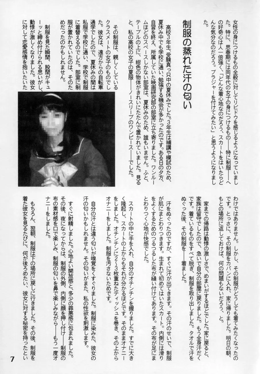 [Marcy Dog] God Hand Press 10 Kaime Fhentai - Page 6