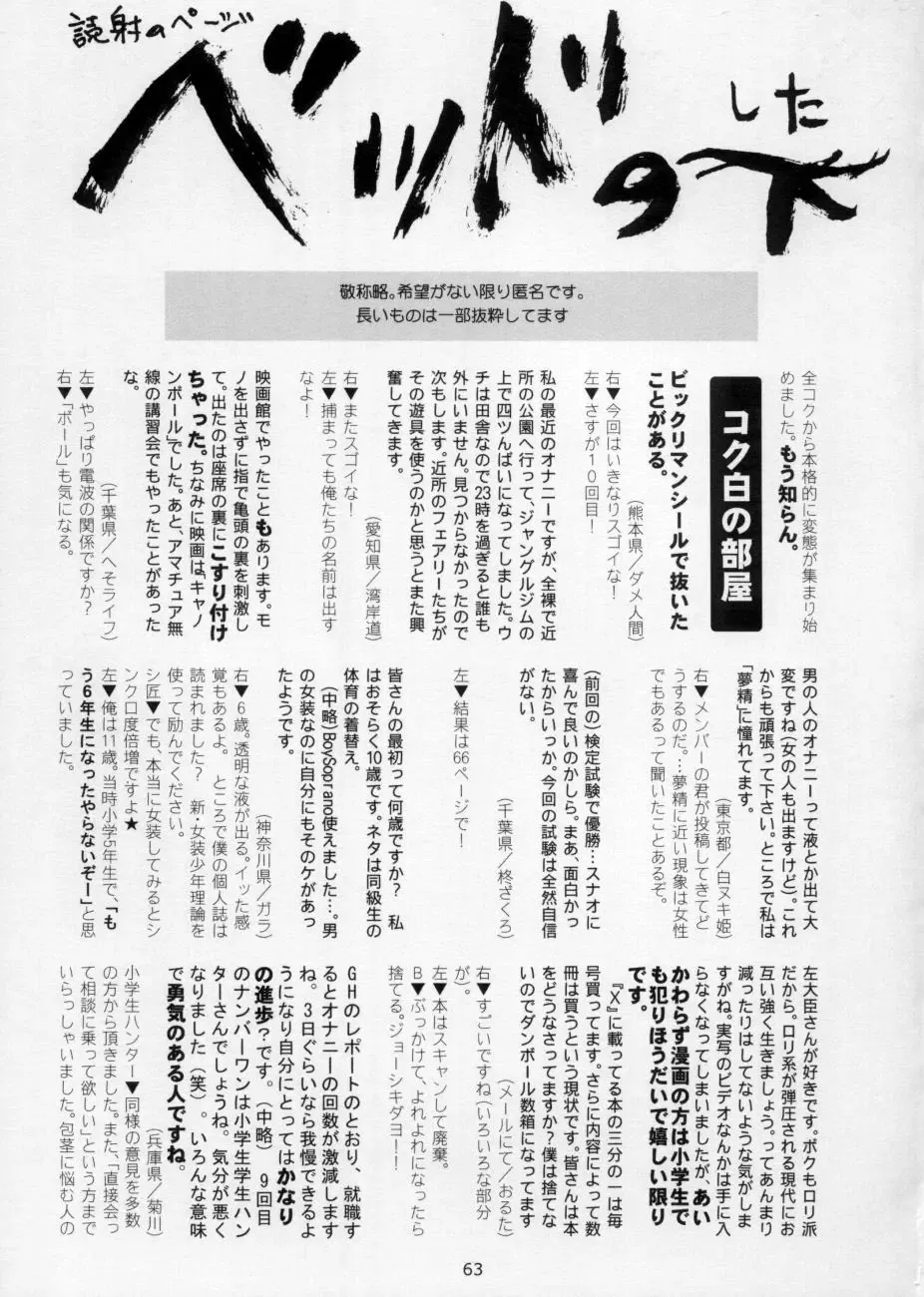 [Marcy Dog] God Hand Press 10 Kaime Fhentai - Page 62