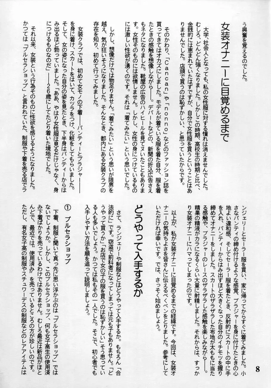 [Marcy Dog] God Hand Press 10 Kaime Fhentai - Page 7