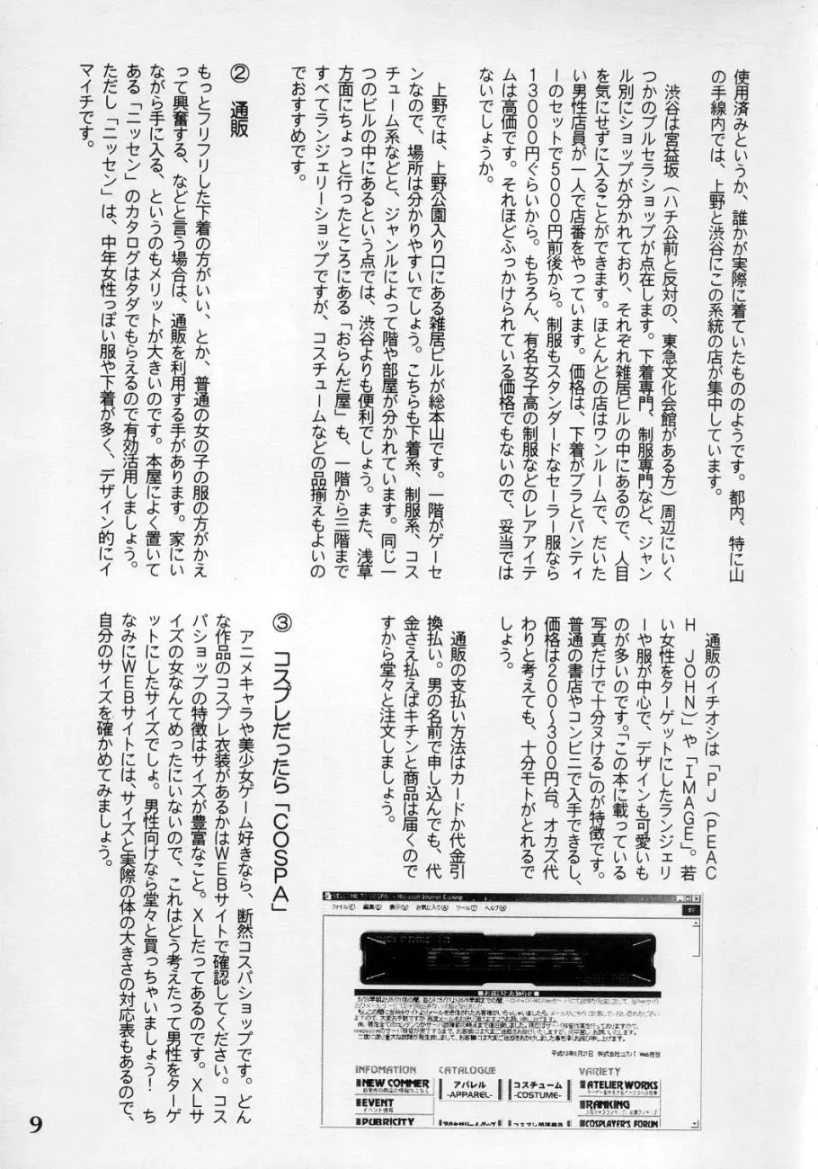 [Marcy Dog] God Hand Press 10 Kaime Fhentai - Page 8