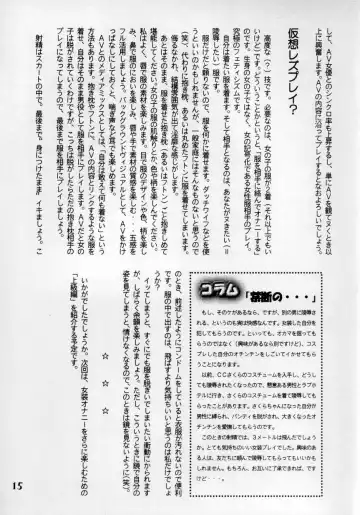 [Marcy Dog] God Hand Press 10 Kaime Fhentai - Page 14