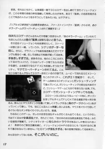 [Marcy Dog] God Hand Press 10 Kaime Fhentai - Page 16