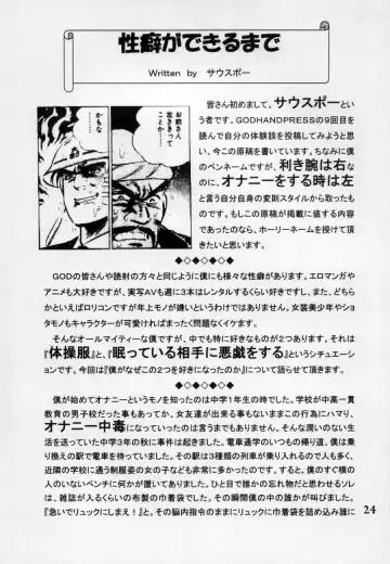 [Marcy Dog] God Hand Press 10 Kaime Fhentai - Page 23