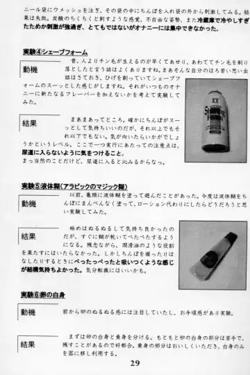 [Marcy Dog] God Hand Press 10 Kaime Fhentai - Page 28