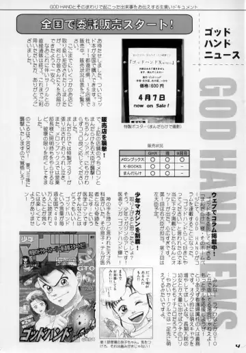 [Marcy Dog] God Hand Press 10 Kaime Fhentai - Page 3