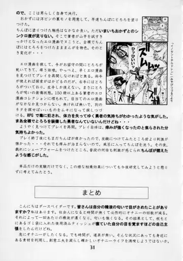 [Marcy Dog] God Hand Press 10 Kaime Fhentai - Page 30