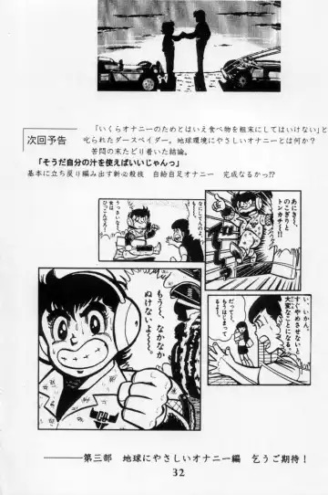 [Marcy Dog] God Hand Press 10 Kaime Fhentai - Page 31