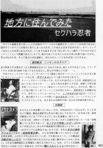 [Marcy Dog] God Hand Press 10 Kaime Fhentai - Page 39