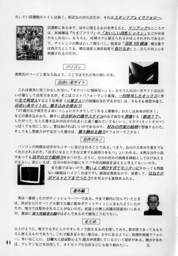 [Marcy Dog] God Hand Press 10 Kaime Fhentai - Page 40