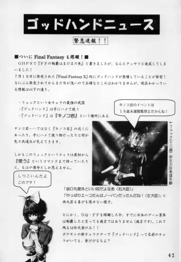 [Marcy Dog] God Hand Press 10 Kaime Fhentai - Page 41