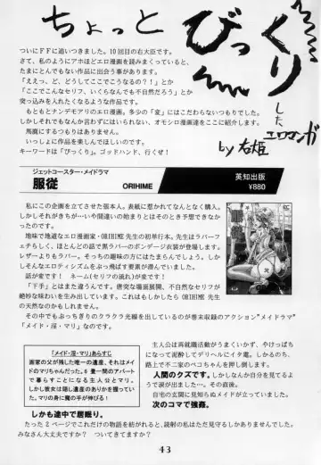 [Marcy Dog] God Hand Press 10 Kaime Fhentai - Page 42