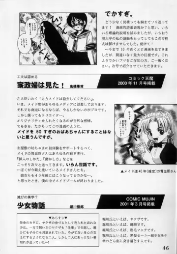 [Marcy Dog] God Hand Press 10 Kaime Fhentai - Page 45