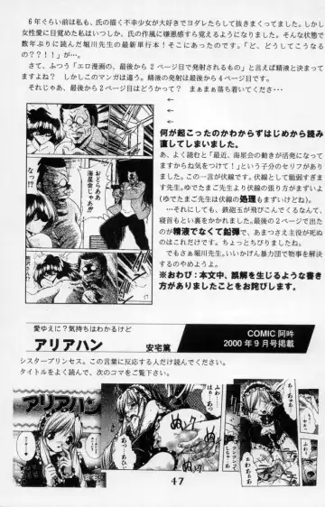 [Marcy Dog] God Hand Press 10 Kaime Fhentai - Page 46