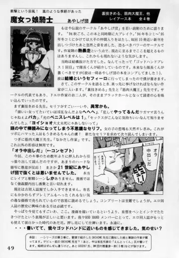 [Marcy Dog] God Hand Press 10 Kaime Fhentai - Page 48