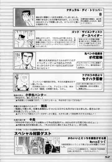 [Marcy Dog] God Hand Press 10 Kaime Fhentai - Page 51