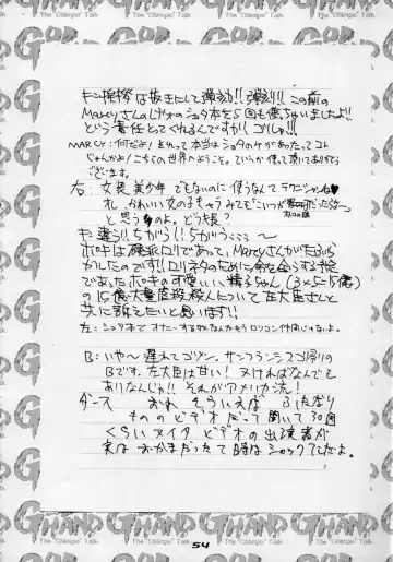 [Marcy Dog] God Hand Press 10 Kaime Fhentai - Page 53