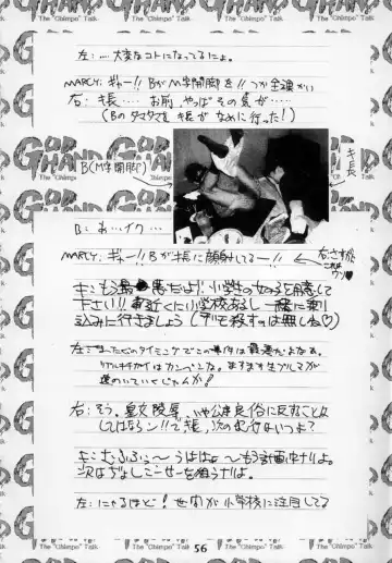 [Marcy Dog] God Hand Press 10 Kaime Fhentai - Page 55