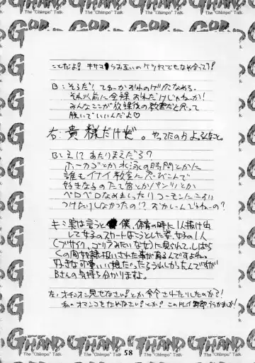 [Marcy Dog] God Hand Press 10 Kaime Fhentai - Page 57