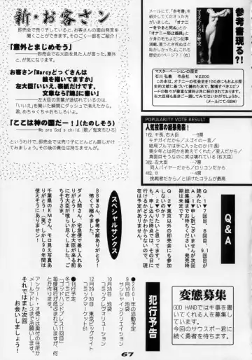 [Marcy Dog] God Hand Press 10 Kaime Fhentai - Page 66