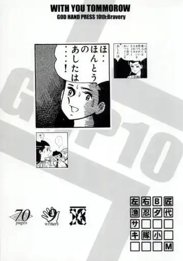 [Marcy Dog] God Hand Press 10 Kaime Fhentai - Page 70