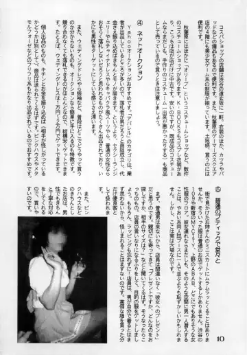 [Marcy Dog] God Hand Press 10 Kaime Fhentai - Page 9