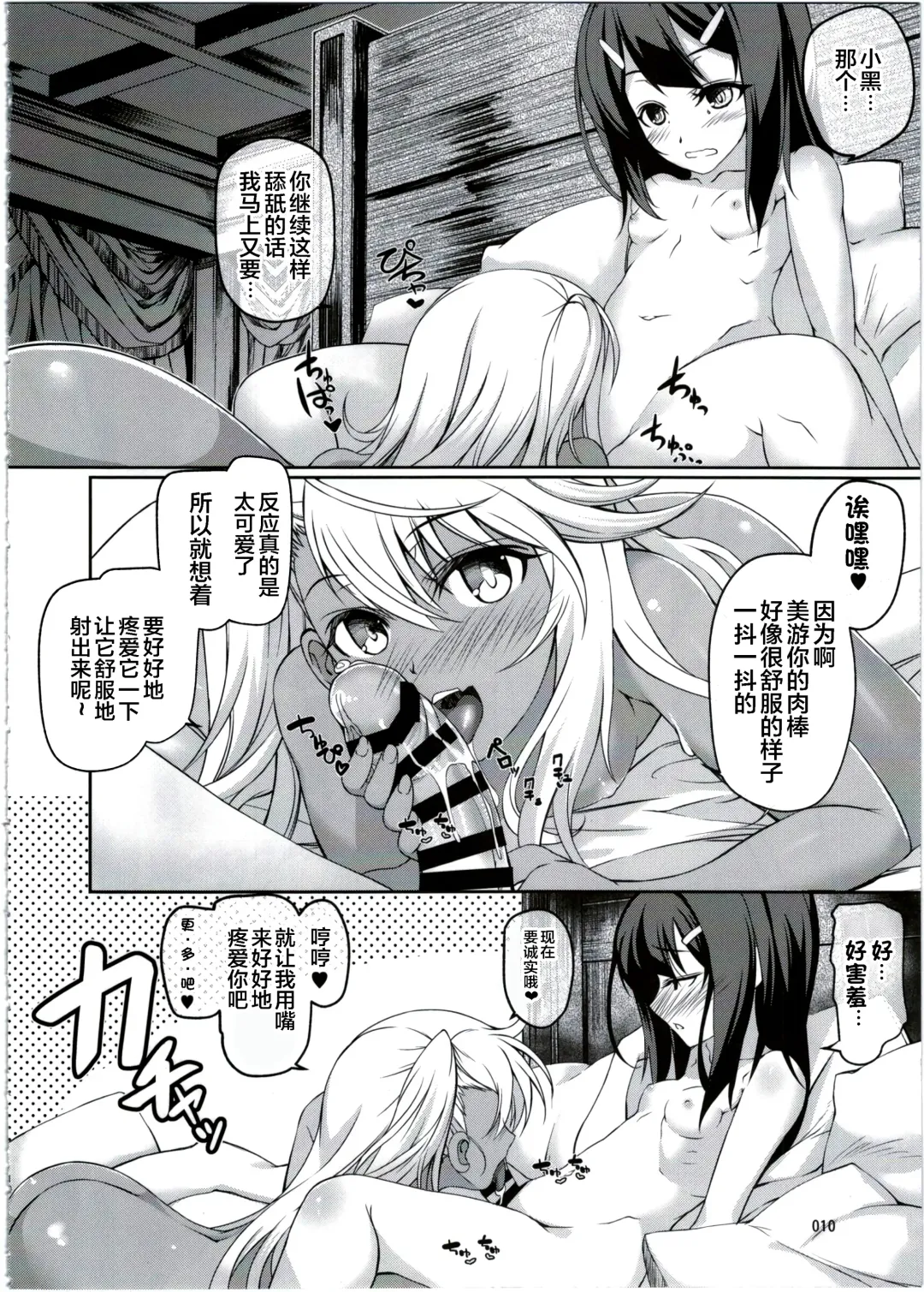 [Tsurugi Ai] SHG:02 Fhentai - Page 10