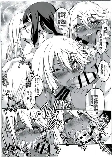 [Tsurugi Ai] SHG:02 Fhentai - Page 20