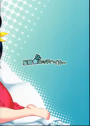 [Tsurugi Ai] SHG:02 Fhentai - Page 32