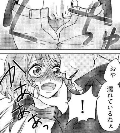 [Mamezou] chikan taikan game 2 Fhentai - Page 1