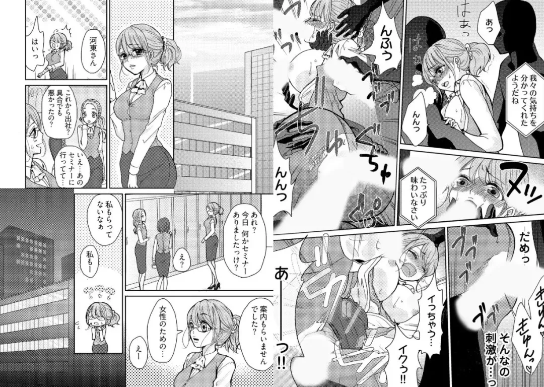 [Mamezou] chikan taikan game 2 Fhentai - Page 15