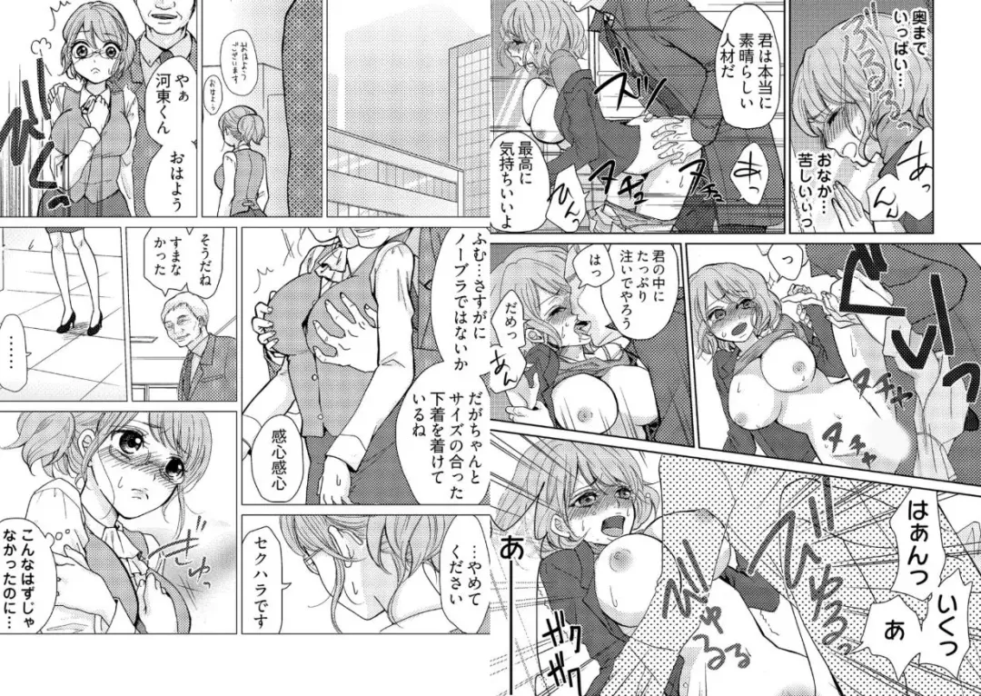 [Mamezou] chikan taikan game 2 Fhentai - Page 19