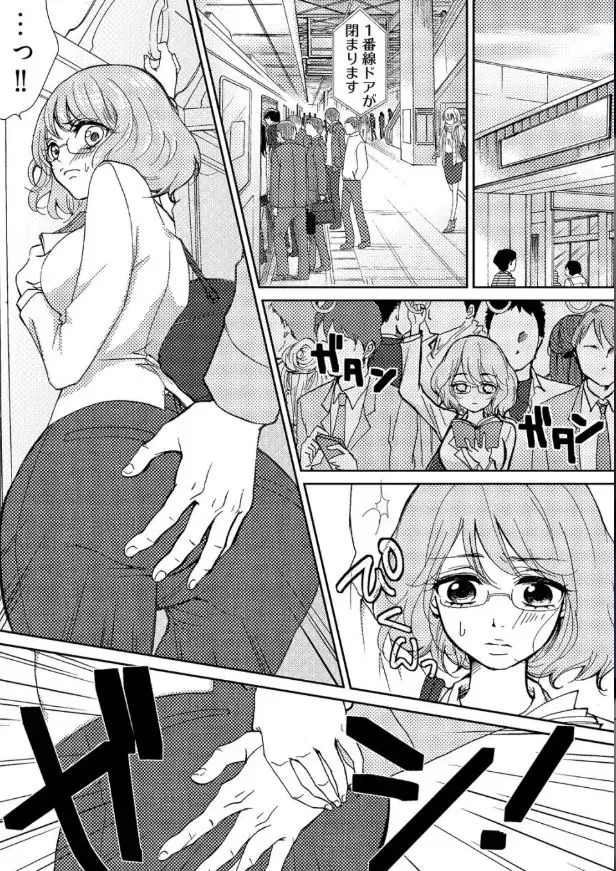 [Mamezou] chikan taikan game 2 Fhentai - Page 2