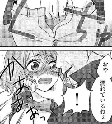 Read [Mamezou] chikan taikan game 2 - Fhentai