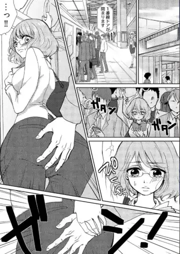 [Mamezou] chikan taikan game 2 Fhentai - Page 2