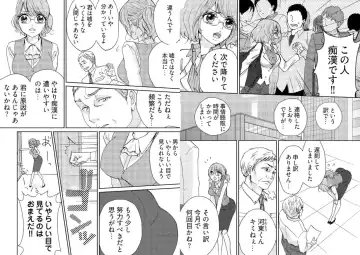 [Mamezou] chikan taikan game 2 Fhentai - Page 3