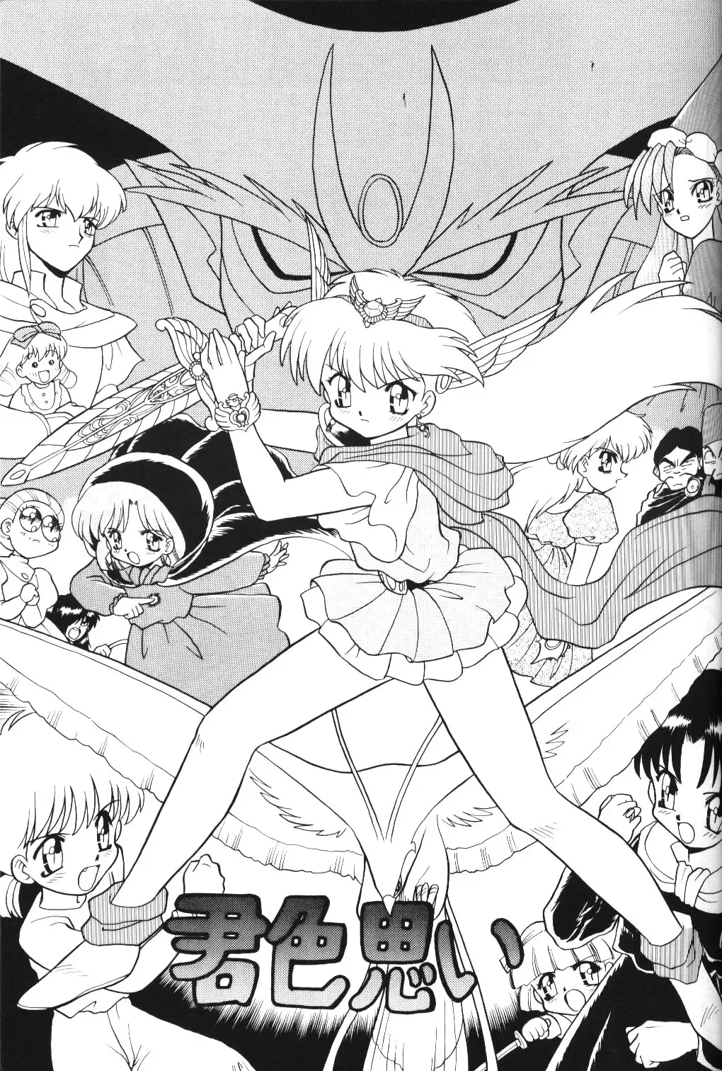 Kimiiro Omoi 2 Fhentai - Page 2