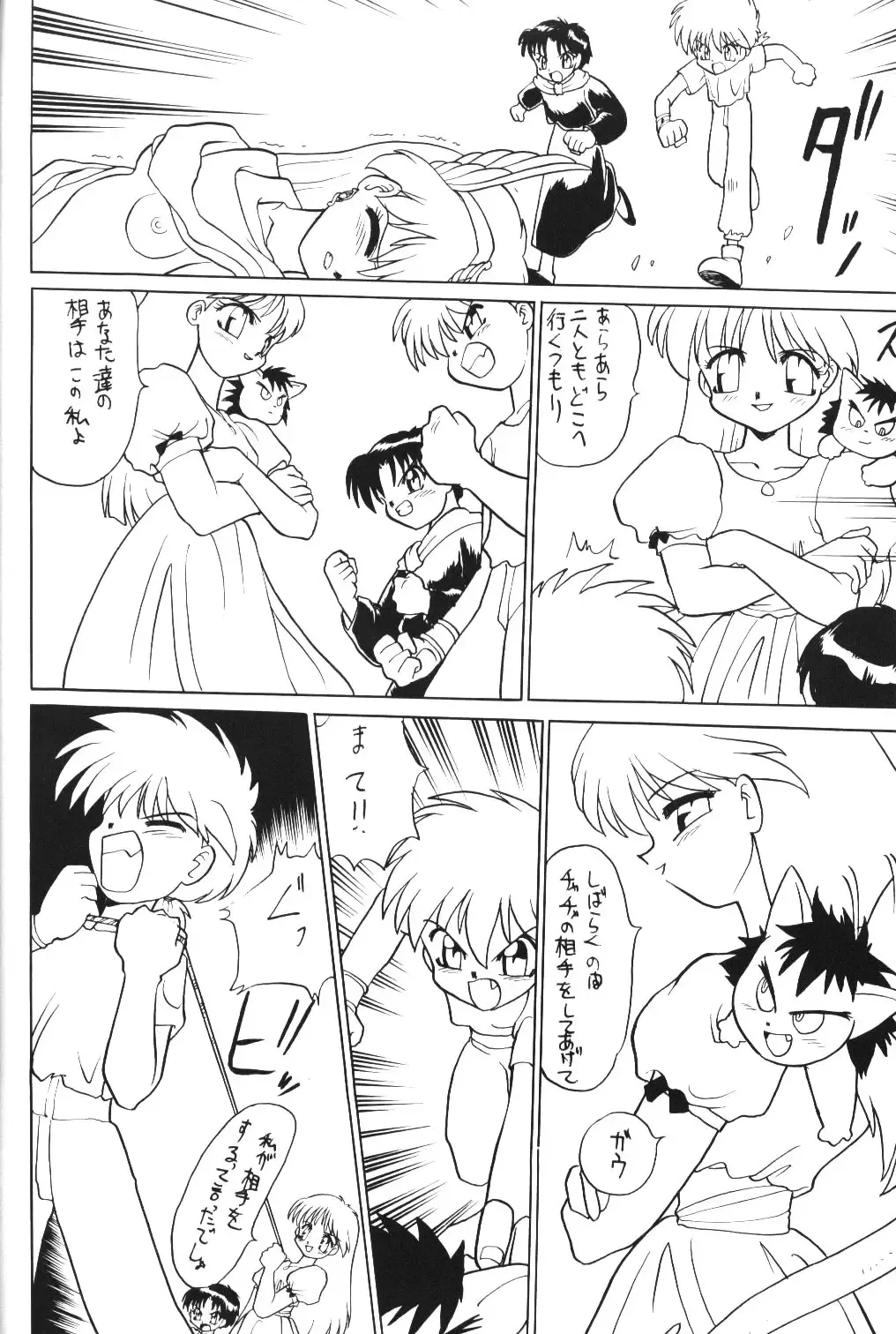 Kimiiro Omoi 2 Fhentai - Page 21