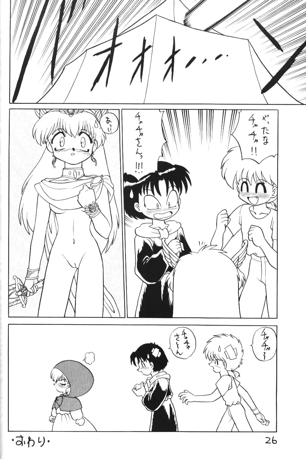 Kimiiro Omoi 2 Fhentai - Page 25