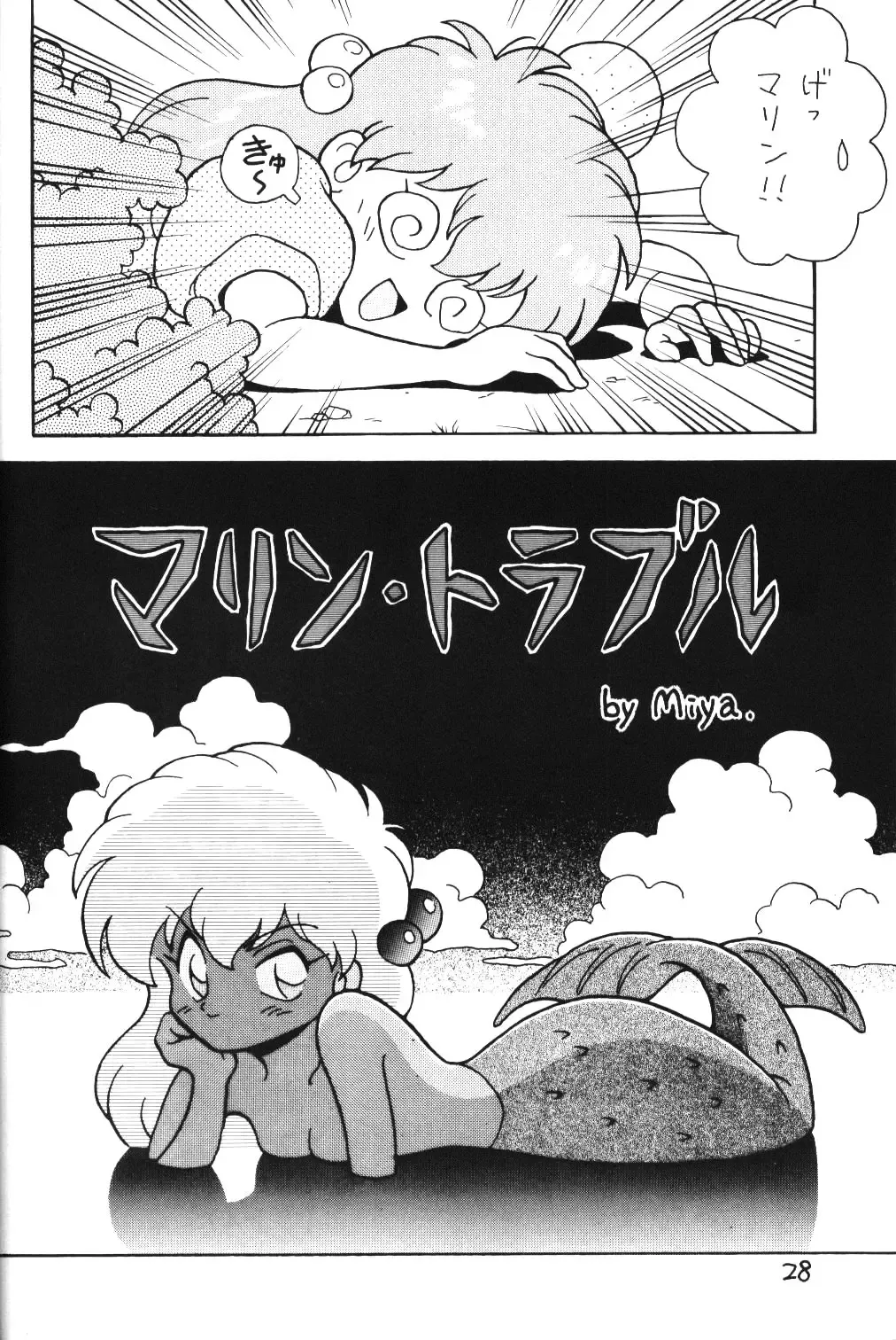 Kimiiro Omoi 2 Fhentai - Page 27