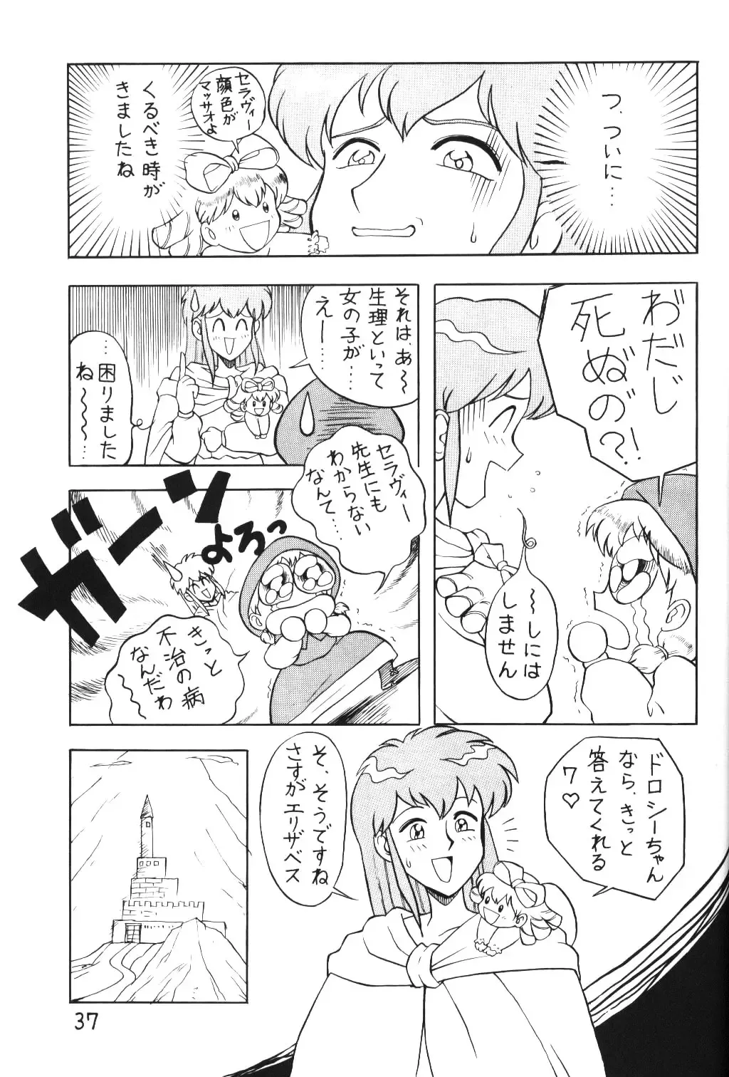 Kimiiro Omoi 2 Fhentai - Page 36