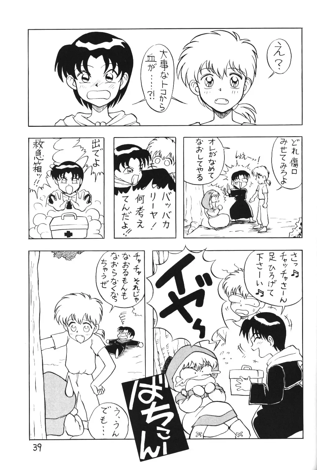 Kimiiro Omoi 2 Fhentai - Page 38