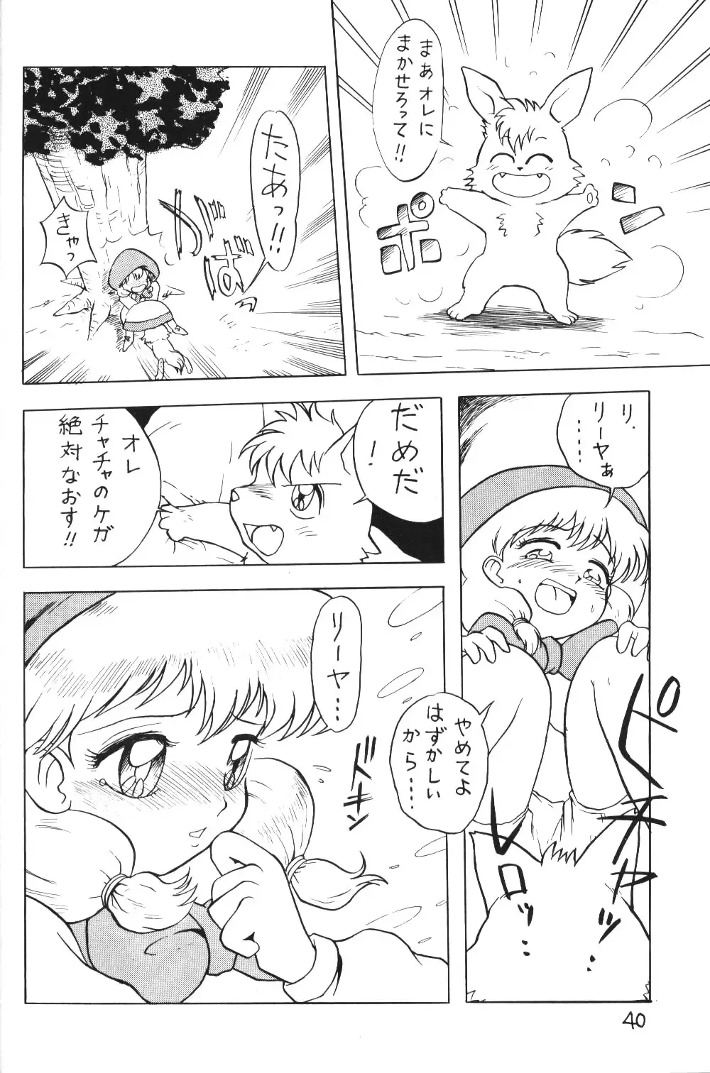 Kimiiro Omoi 2 Fhentai - Page 39