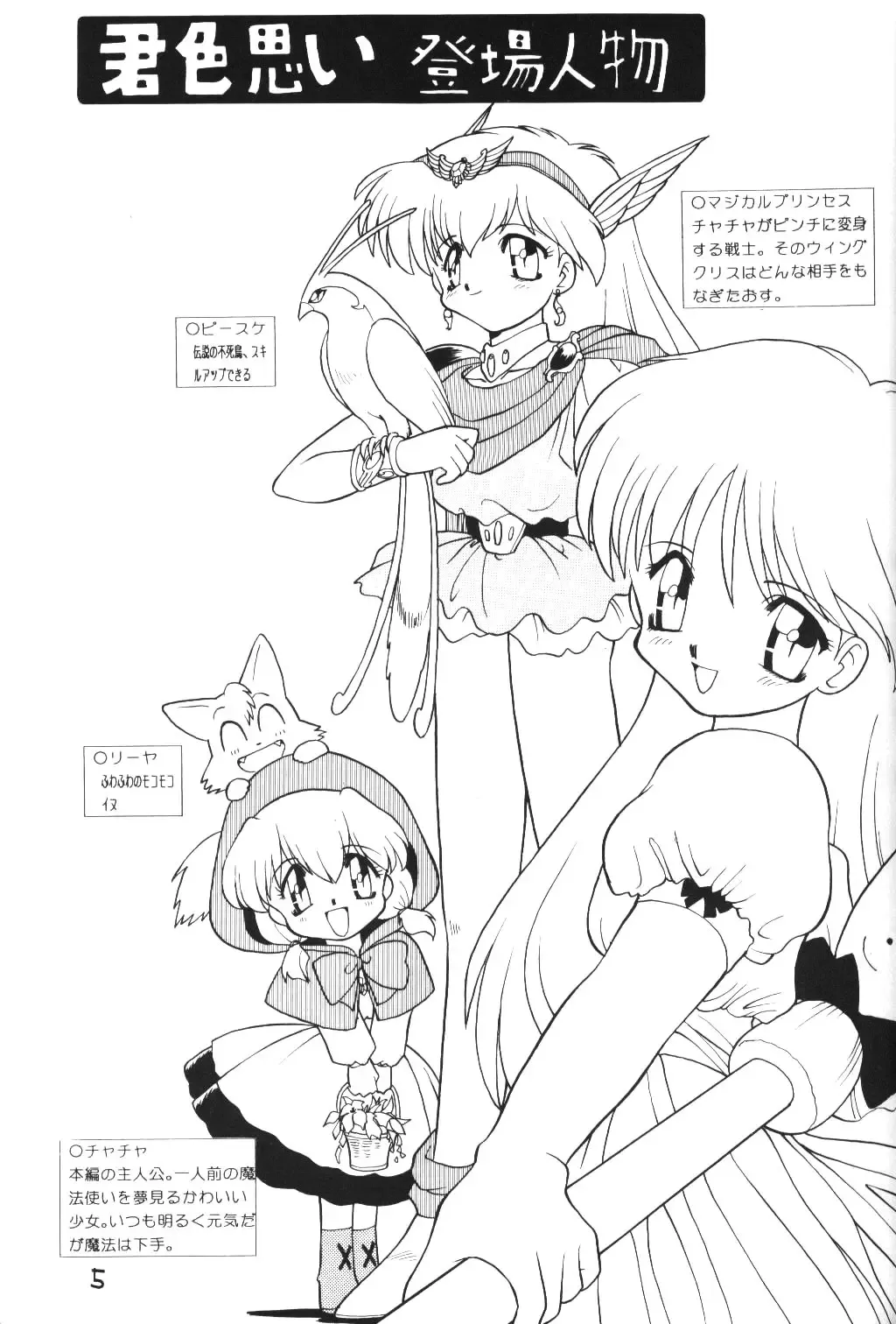 Kimiiro Omoi 2 Fhentai - Page 4