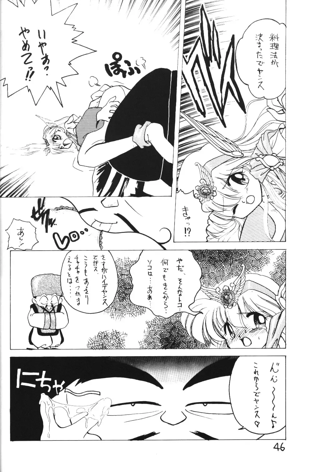 Kimiiro Omoi 2 Fhentai - Page 45