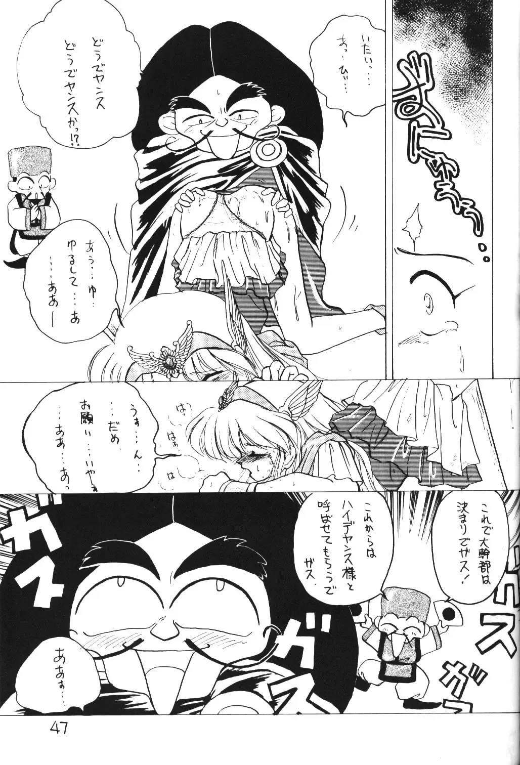 Kimiiro Omoi 2 Fhentai - Page 46