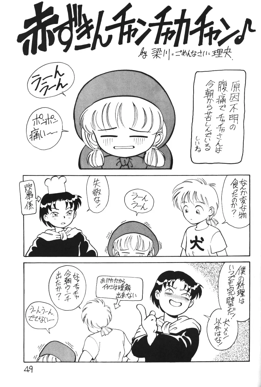 Kimiiro Omoi 2 Fhentai - Page 48