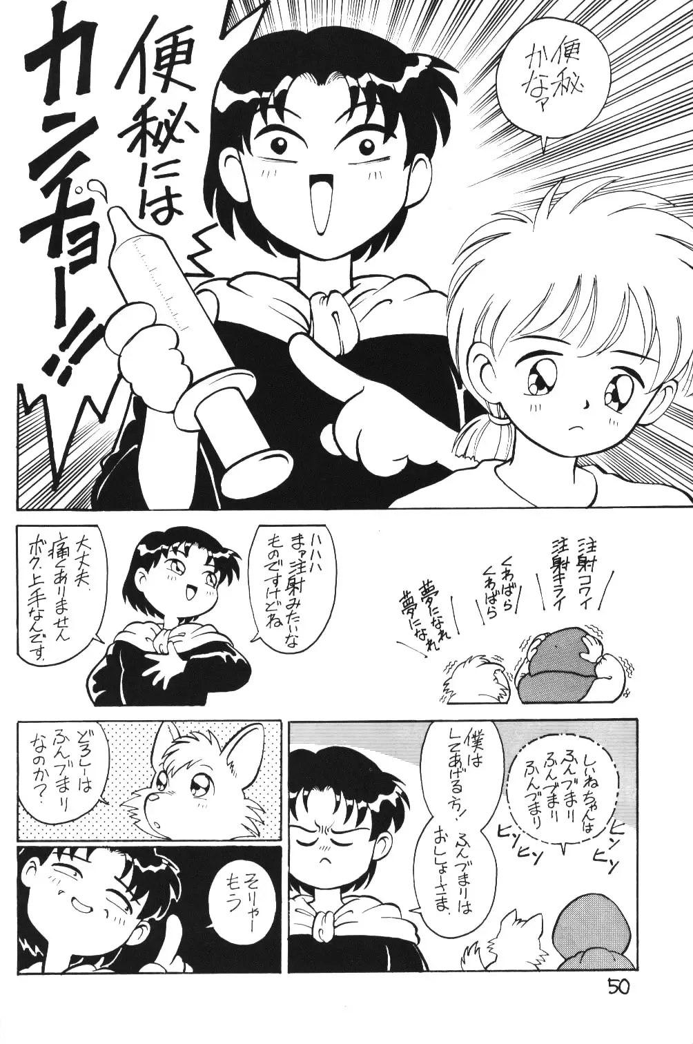 Kimiiro Omoi 2 Fhentai - Page 49