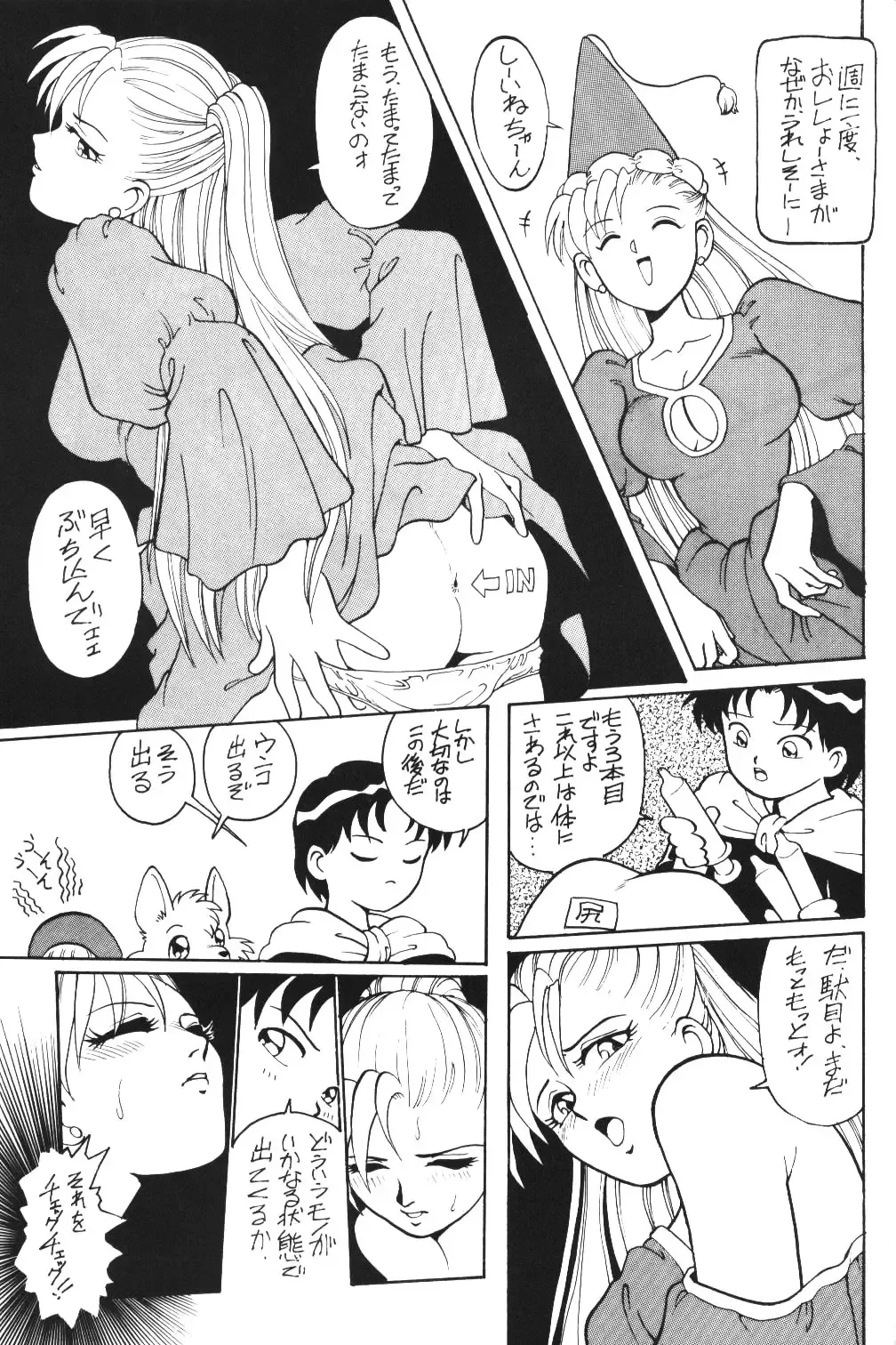 Kimiiro Omoi 2 Fhentai - Page 50