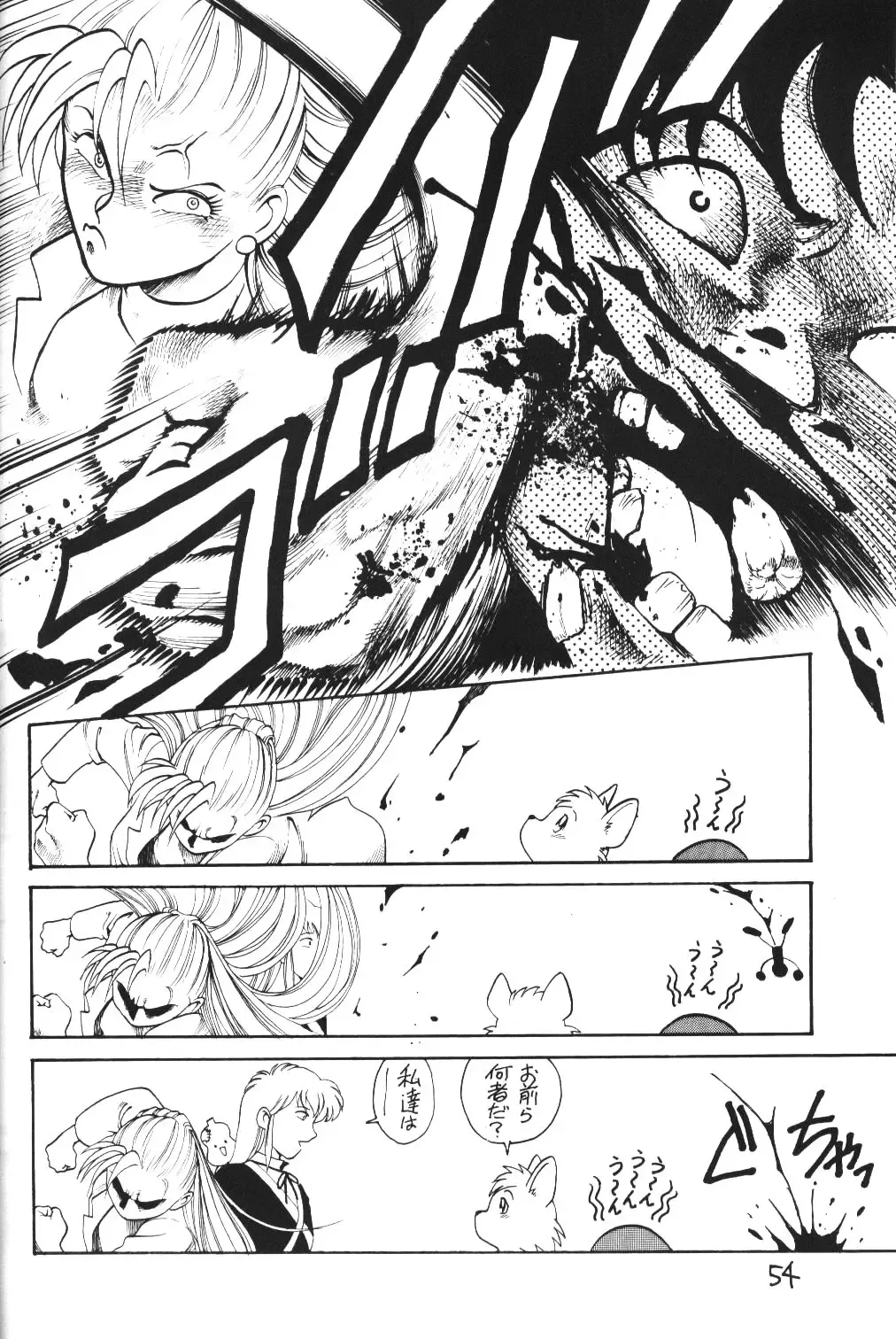 Kimiiro Omoi 2 Fhentai - Page 52