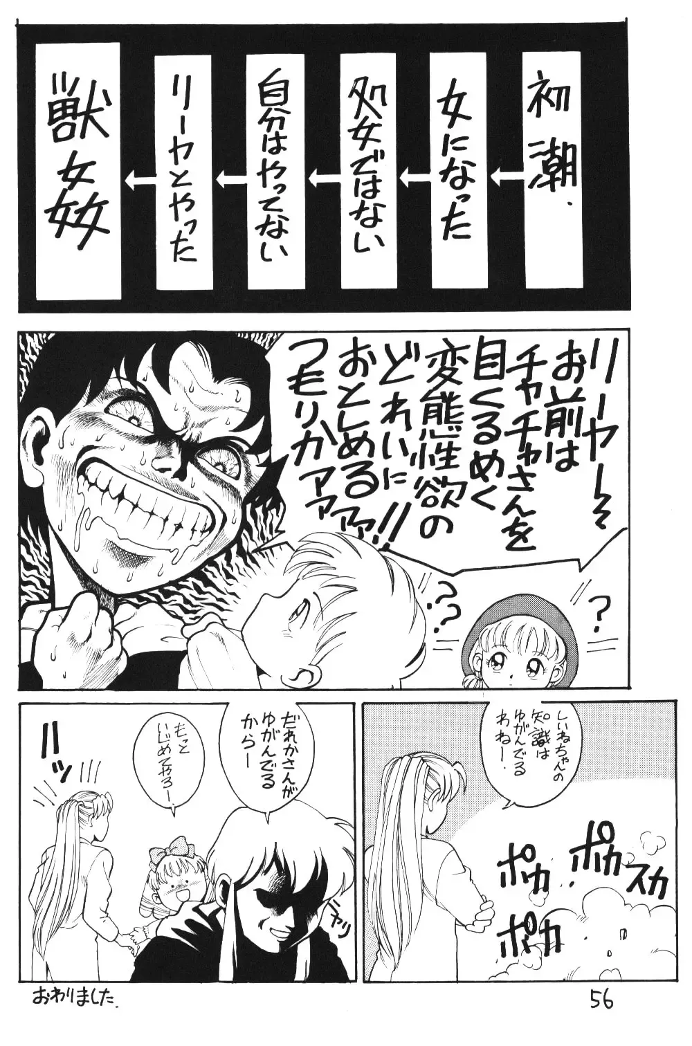 Kimiiro Omoi 2 Fhentai - Page 54